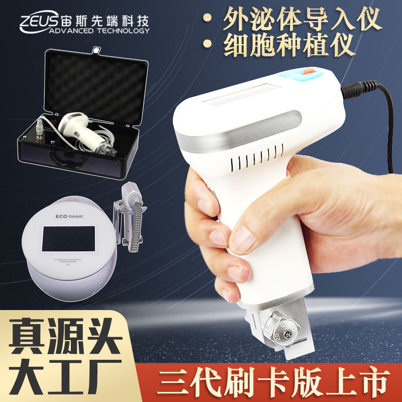 细胞种植仪培植外泌体水光导入仪暨大浅导痘印痘坑收缩毛孔美容仪