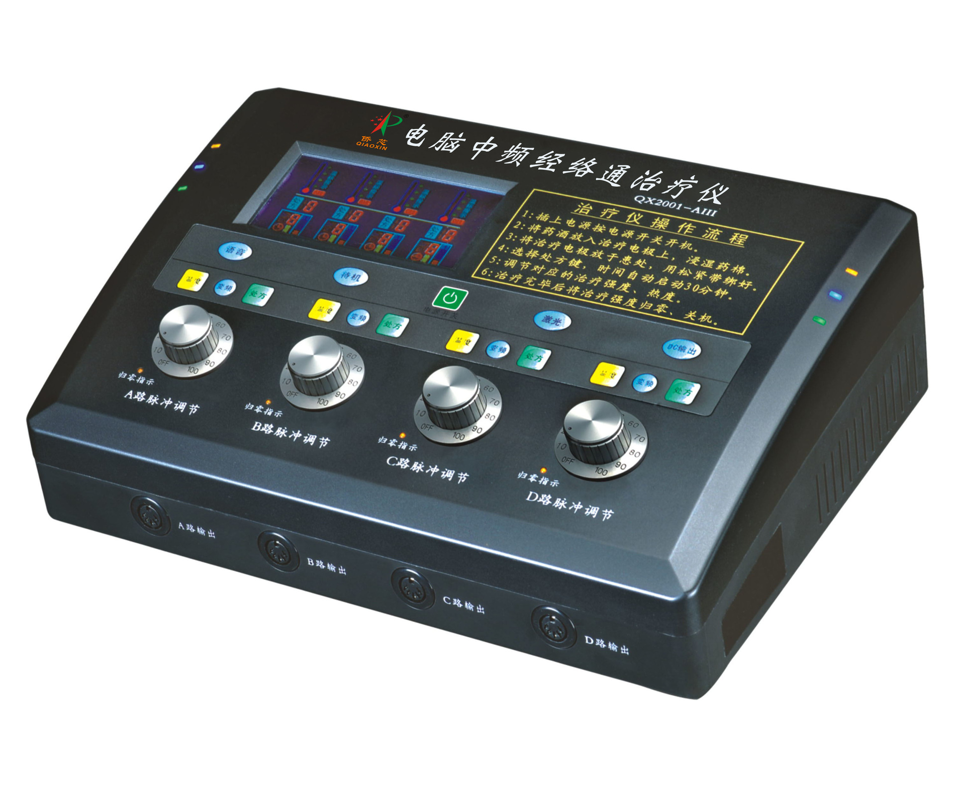 侨芯电脑中频脉冲理疗机按摩器医用多功能综合颈椎治疗仪医侨鑫