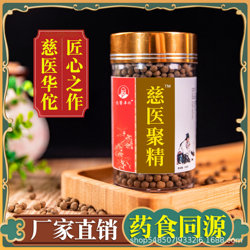 生精丸   一件代发