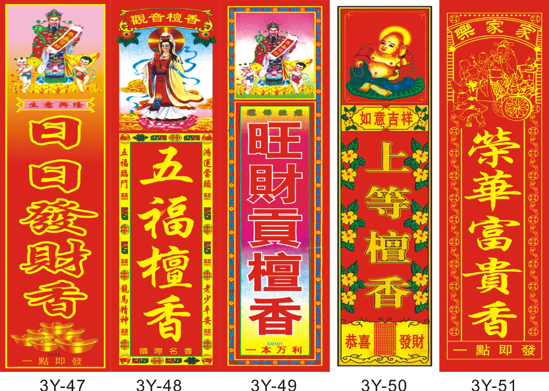 厂家生产佛香包装商标纸标签纸烫金商标纸定制不烫金加工贴纸腰带