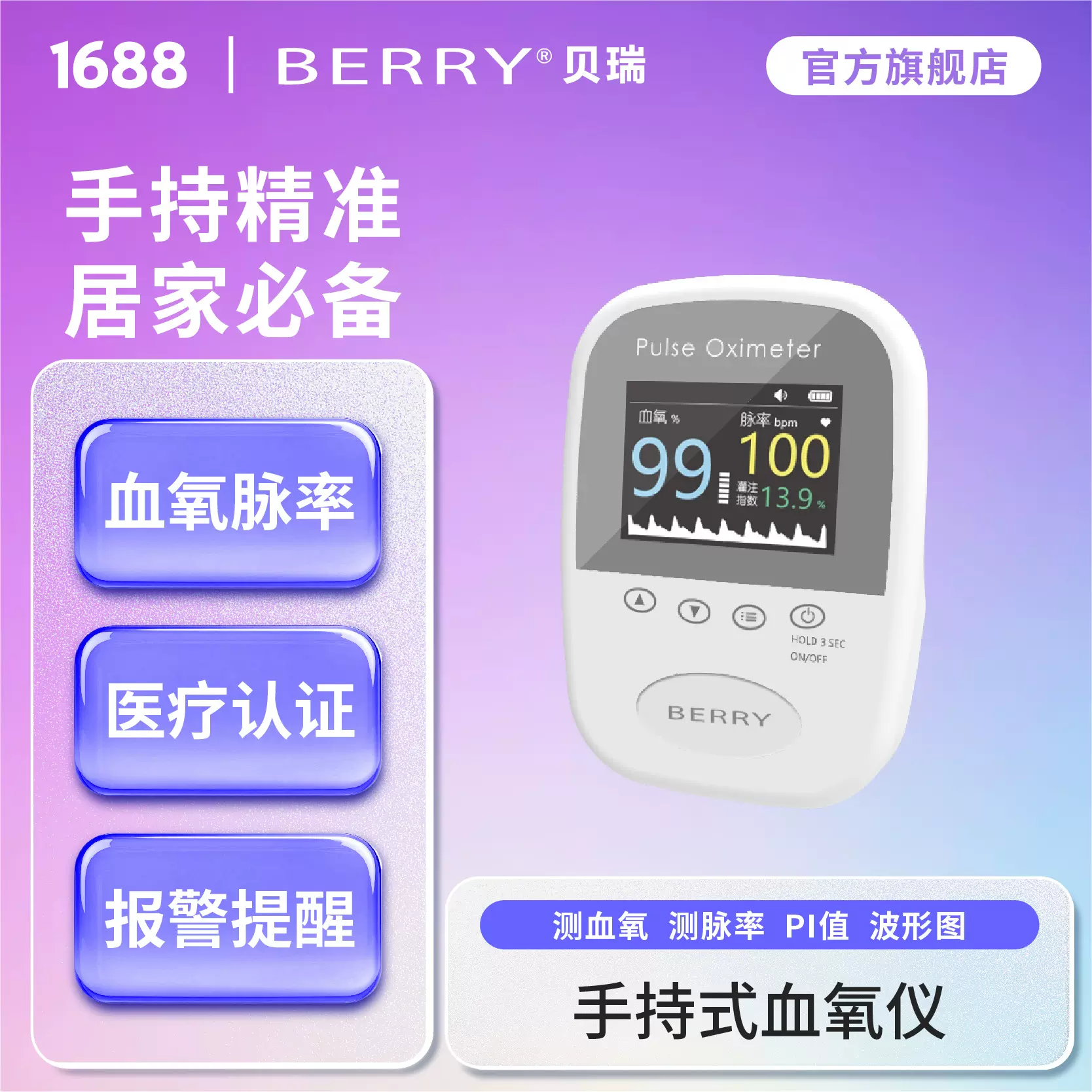 新生儿手持式掌式可报警血氧仪 兼容指夹式包裹式血氧探头 家庭医