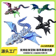 新款3D打印双角飞龙关节龙带翅膀大角飞龙摆件模型手办批发代发
