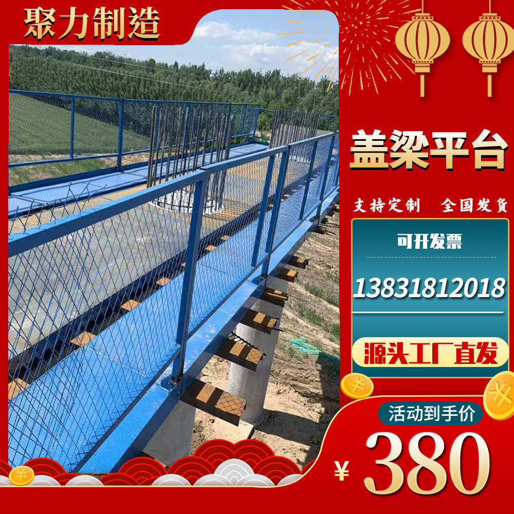 盖梁平台 塔吊防攀爬 安全通道 钢筋加工棚 卸料平台 安全梯笼