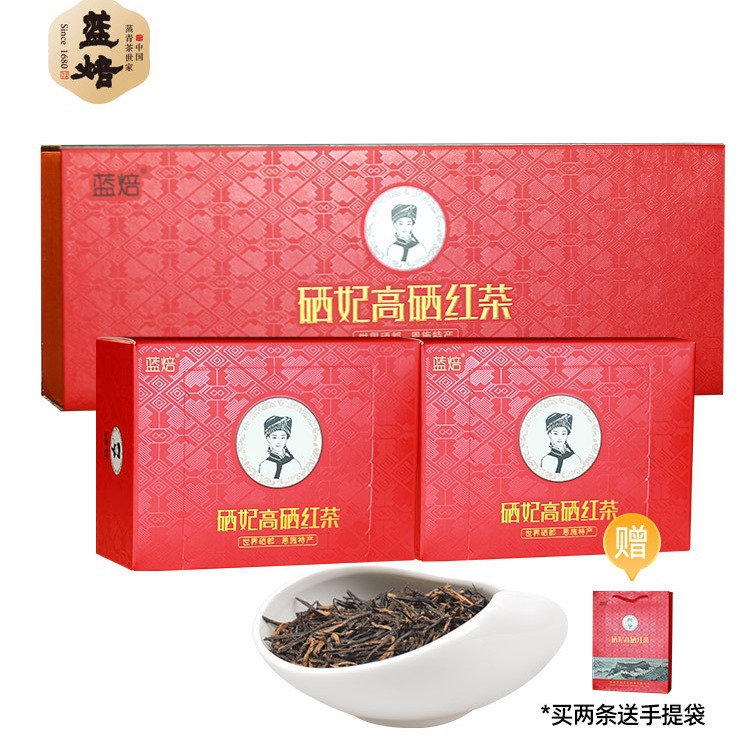 蓝焙硒妃高硒红茶160g礼盒装湖北恩施高山茶宜红工夫茶特级蜜薯香