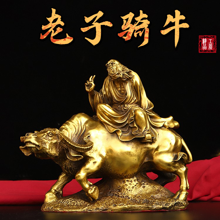 纯铜老子骑牛出关摆件老君道德天尊铜像办公客厅室内创意工艺礼品