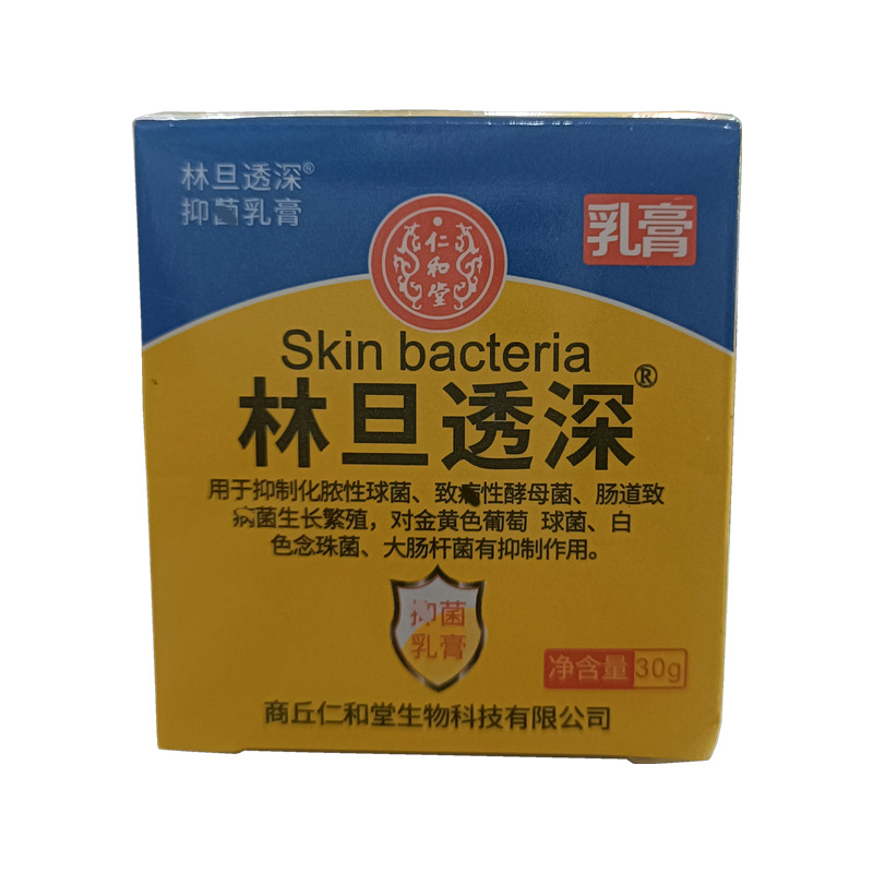 林旦乳膏商丘仁和堂林旦乳膏
