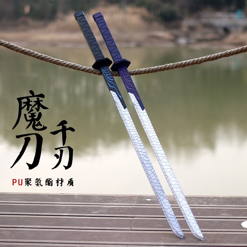 刺客伍67魔刀千刃紫色觉醒版塑料玩具男孩五六七拔刀剑夜光版儿童
