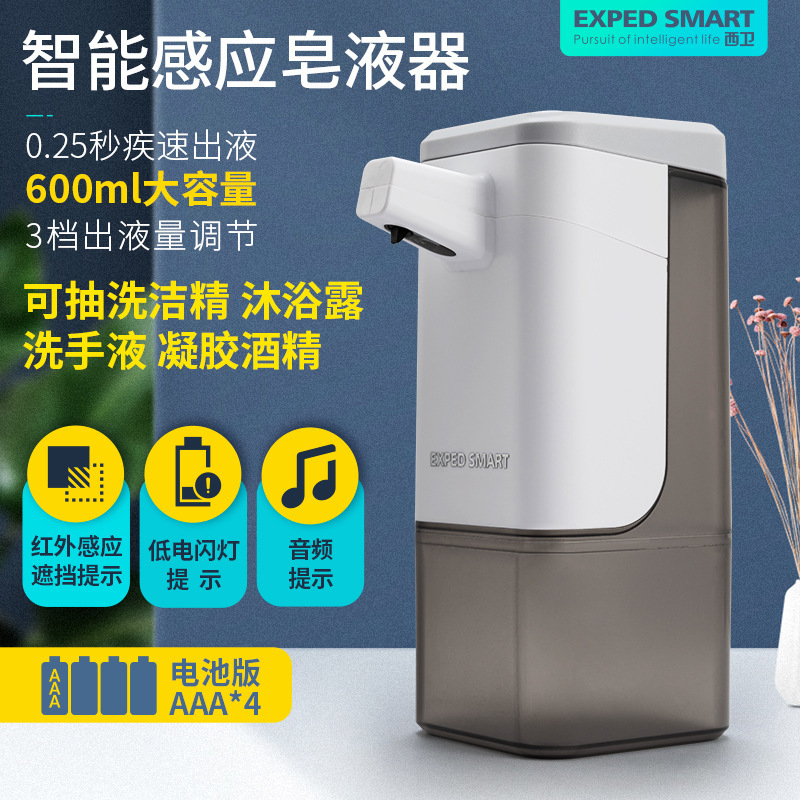 Soap Dispenser Gel Alcohol Washing Mobile Phone Automatic Electric Foam Hand Sanitizer Detergent Soap Dispenser