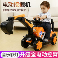 儿童挖掘机工程车男孩玩具车可坐可骑超大号钩机挖土机全电动挖机