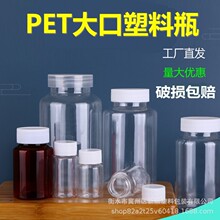 透明塑料瓶50毫升3080100大口瓶铝箔垫胶囊瓶包装瓶螺旋盖pet通用