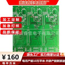 深圳PCB电路板抄板打样加急出货线路板抄板生产