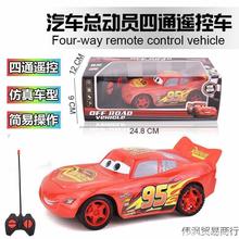 遥控赛车总动员玩具闪电麦昆充电汽车模型遥控车男孩玩具仿真赛车