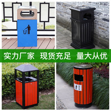 户外垃圾桶钢木不锈钢环卫景区大号商用公园单桶果皮箱室外垃圾箱