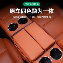 理想l789mega扶手箱增高垫内饰改装皮革保护套储物袋汽车专用品