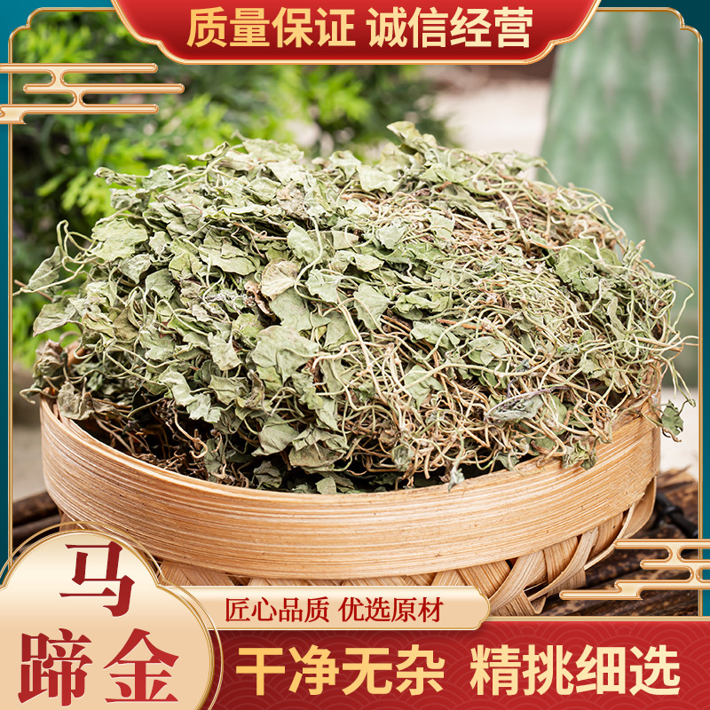 中药材 马蹄金 荷包草 黄胆草 小金钱草 螺丕草 小马蹄草 500克
