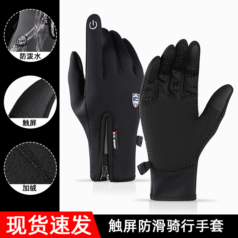 Cycling Gloves Winter Take-out Fishing Waterproof Outdoor Windproof Zipper Touch Screen Men's Thermal Fleece-Lined Thickened Gloves