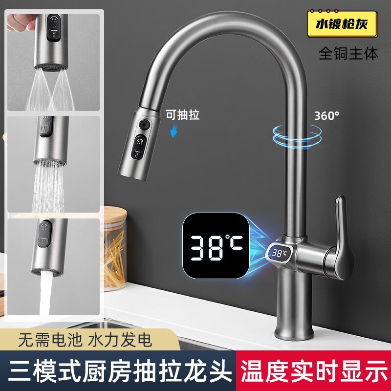 Light Luxury Pull-out Faucet Copper Digital Display Kitchen Sink Sink Sink Sink Hot and Cold Pull-out Rotating Faucet Water Tap