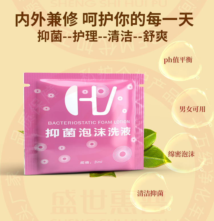 妇科抑菌泡沫洗液o贴em牌代女神慕斯泡泡洗液盛世惠普厂批发现货