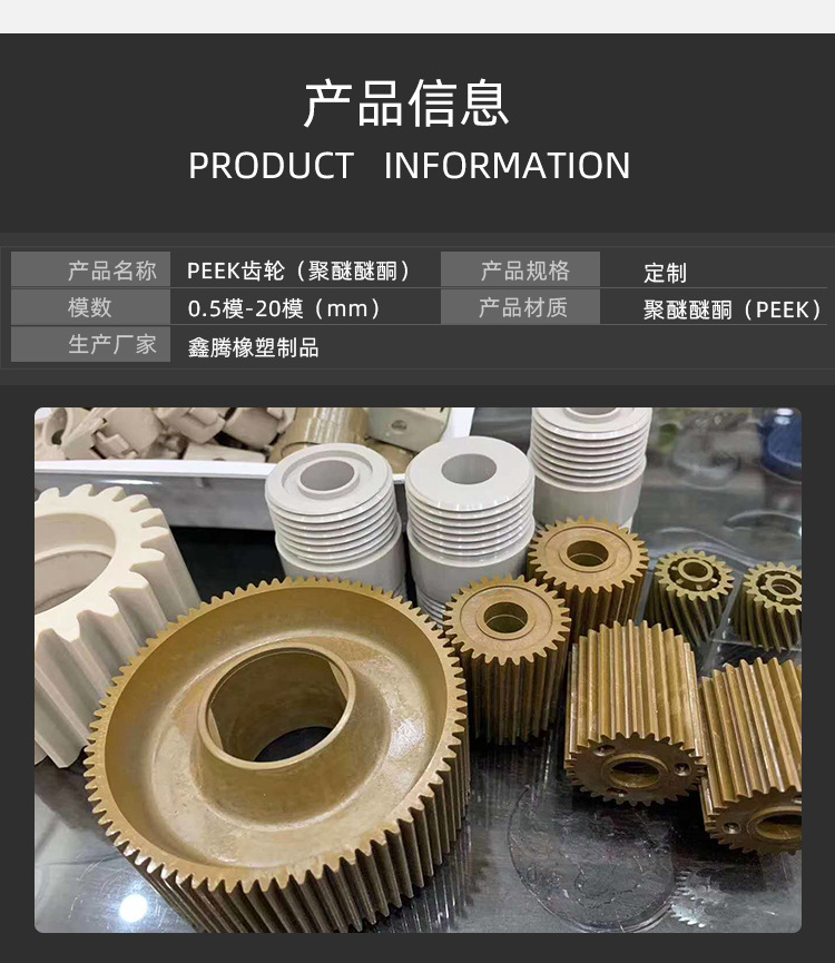 河北厂家peek齿轮旋盖机轴套peek齿轮聚醚醚酮轴套齿轮