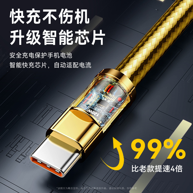 Spot Gold Machine Customer Data Cable 120W Super Fast Charge Geek Cable for TYPE-C Apple Android Luminous Hand