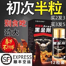 【正品速硬久大】速效一粒助硬勃持久不射男用一粒增大粗性药口服