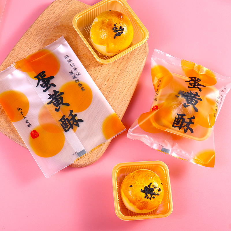 蛋黄酥包装袋带托自封机封袋烘焙塑料透明蛋黄酥盒子密封包装袋