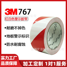 3M767红白警示胶带斑马标示线定位胶带警戒线仓库区域隔离胶带