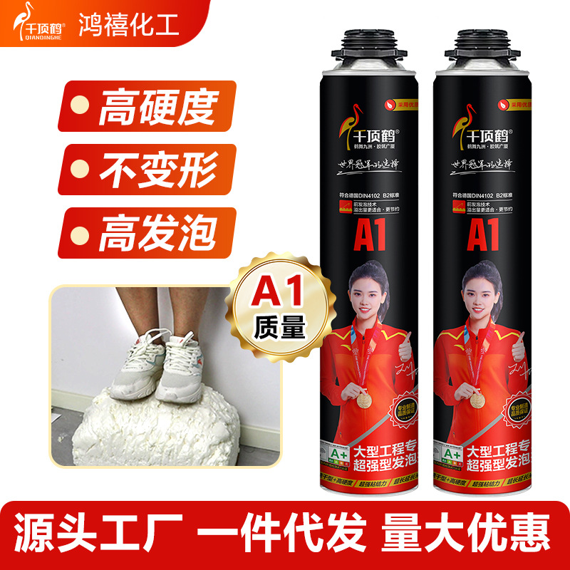 高档千顶鹤A1料发泡剂聚氨酯发泡胶门窗填缝安装填充剂膨胀剂工程