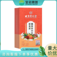 【清仓】北京同仁堂内廷上用橘皮赤小豆薏米茶150g（5gx30袋）