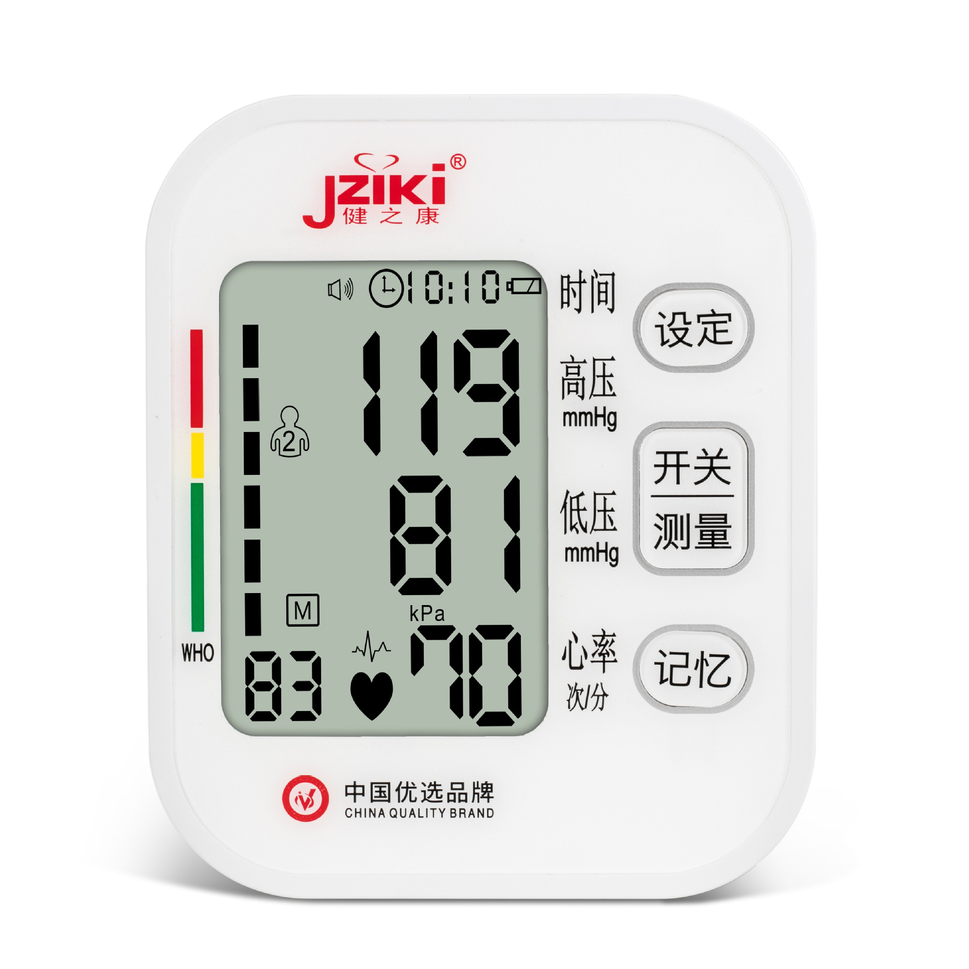 jziki品牌臂式电子血压计手臂全自动量血压测量仪器 电子血压仪