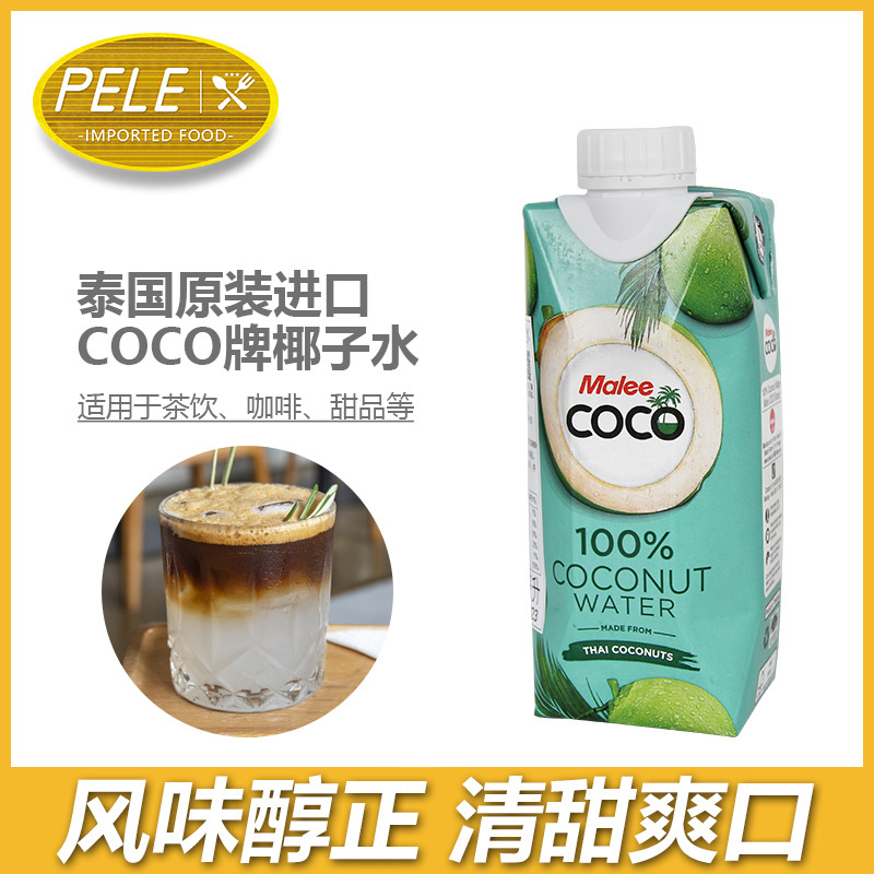 malee 玛丽椰子水330ml*12瓶 泰国进口椰汁饮料椰青家用果汁-阿里巴巴
