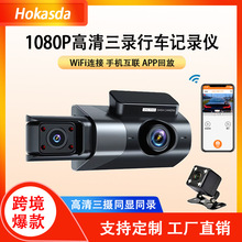 新款高清1080P三录行车记录仪wifi连接手机互联红外夜视CAR DVR