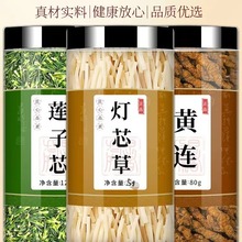 莲子芯灯芯草黄连茶中药材组合正品新鲜莲子心泡水喝的功效与作用