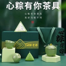 粽子旅行茶具一壶三杯快客杯便携收纳包功夫茶具公司礼品