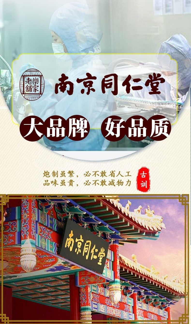 南京同仁堂蜂胶软胶囊高含量黄酮成人中老年增强免疫力 一件代发