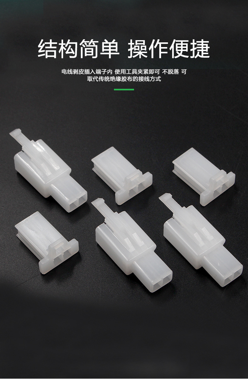 2.8系列3孔连接器dj7021a-2.8-11/21汽车线束插头公母对接塑料件