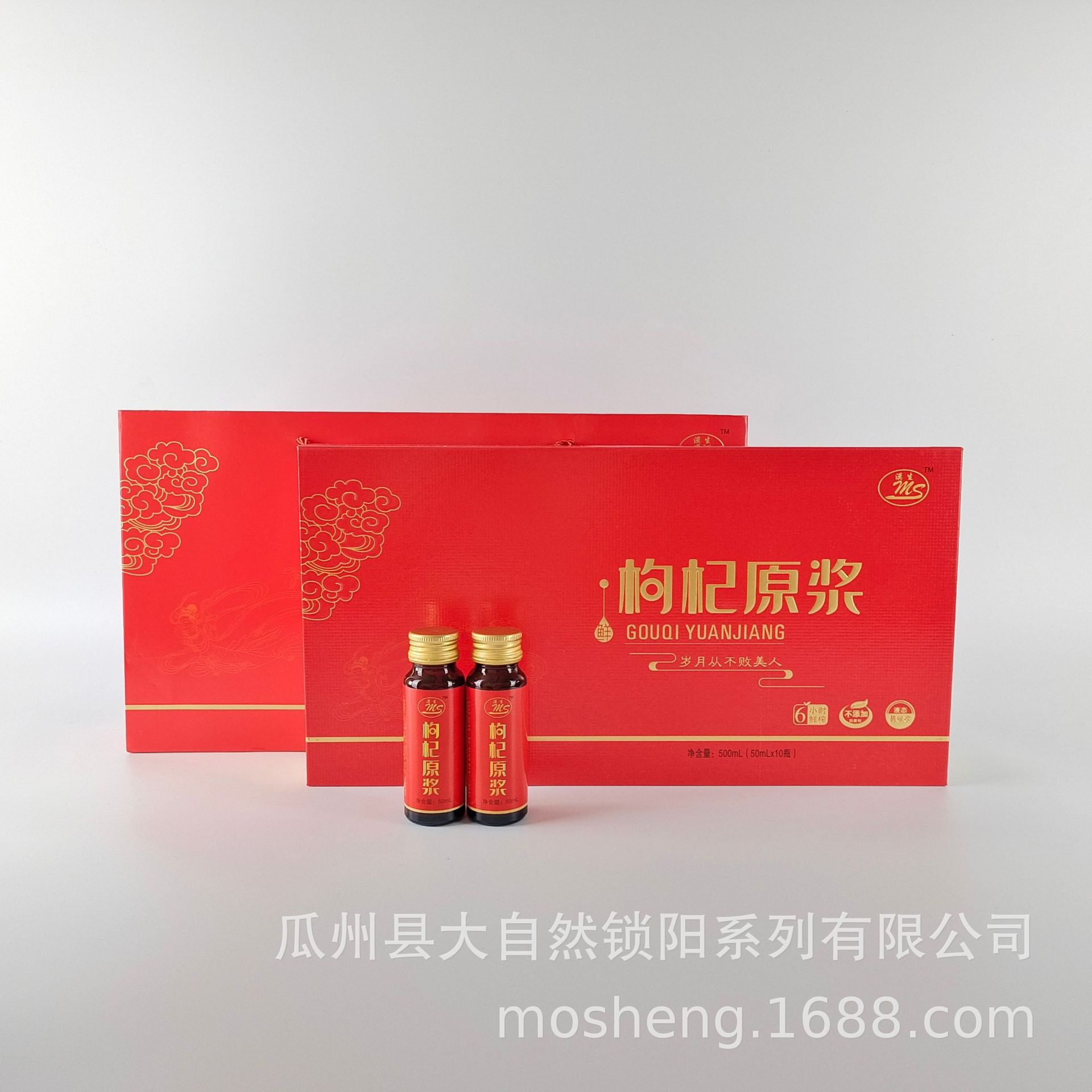 红枸杞原浆枸杞鲜榨100%纯果汁-阿里巴巴