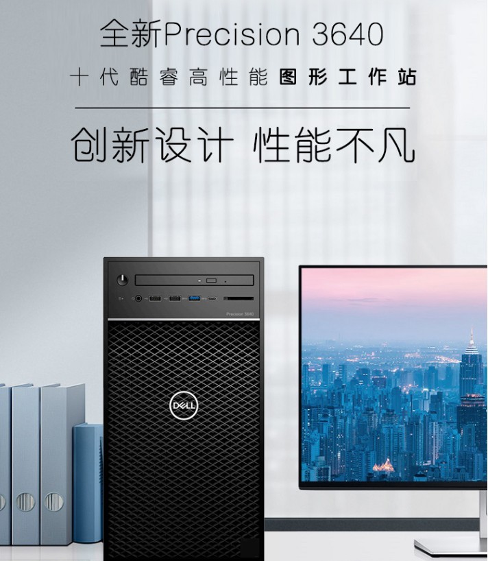 dell戴尔图形工作站台式机t3640 i7-10700 16g 256g 2t p2200全新