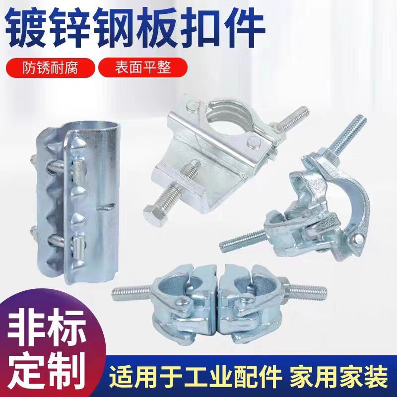 镀锌锻造扣件钢管架脚手架锻压英式十字旋转对接专用扣件悬梁卡扣