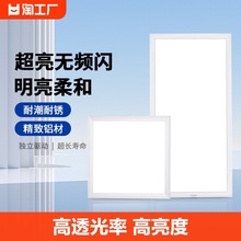 集成吊顶led灯厨房600*600吸顶灯嵌入式铝扣板面板灯过道走廊客厅