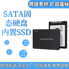 跨境专供全新SSD固态硬盘512G 1T台式笔记本通用2.5寸SATA3批发2t