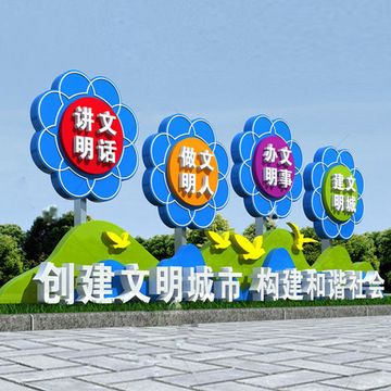 创建文明城市标识景区户外仿古宣传牌公园景观标识小区导视牌雕塑