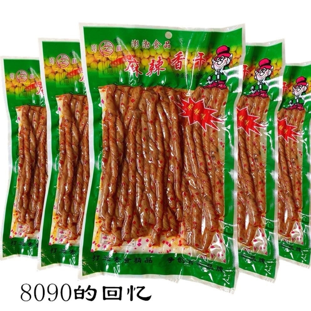 昱临食品麻辣豆干豆皮辣条东北特产 儿时零食豆制品休闲食品批发