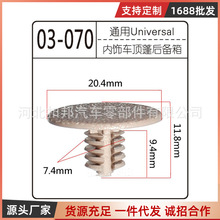 7mm树形倒刺铆钉 家具货架童车机械固定按钉汽车内饰顶棚塑料卡扣