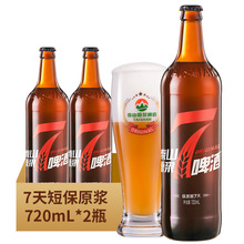 泰山原浆啤酒 7天原浆10度 720ml*2瓶整箱 泰山啤酒 德国工艺