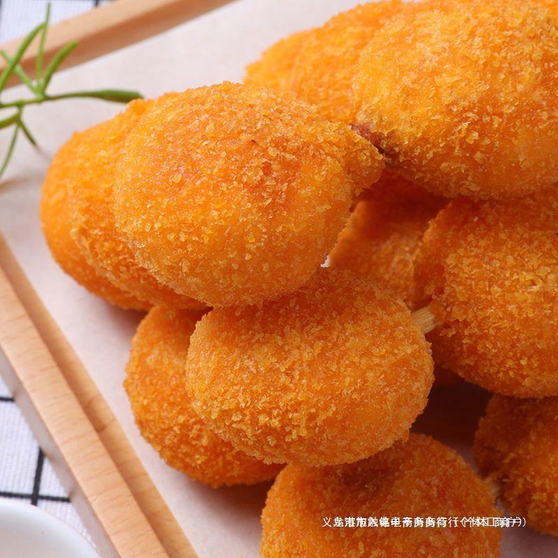 食品油炸半成品点心小吃玉米饼素华南瓜饼饼面米速冻奶茶小串紫薯