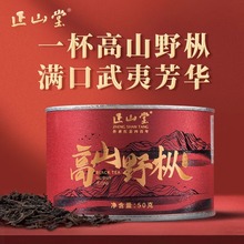 正山堂茶业高山野枞红茶特级正宗武夷红茶茶叶罐装50g