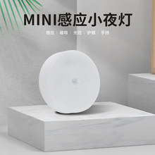 智能人体感应小夜灯光控led锂电池磁吸摆放过道衣橱灯自动开灯