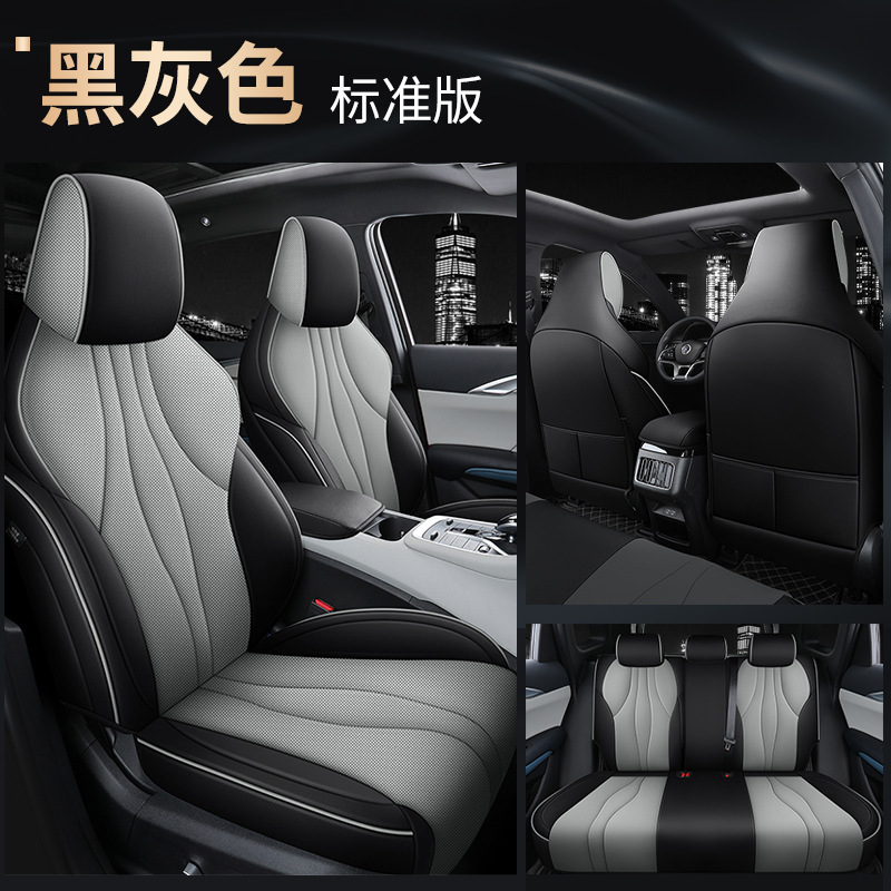 New Song plus Car Seat Cushion Special Car Fully Enclosed Seat Cover Four Seasons Universal Breathable and Wearable Comfortable