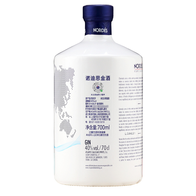 进口洋酒大西洋嘉利金酒 诺迪思金酒 nordes gin杜松子鸡尾酒基酒